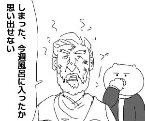 Fallout 4記その140「よく考えたらみんなくさそうだった」 