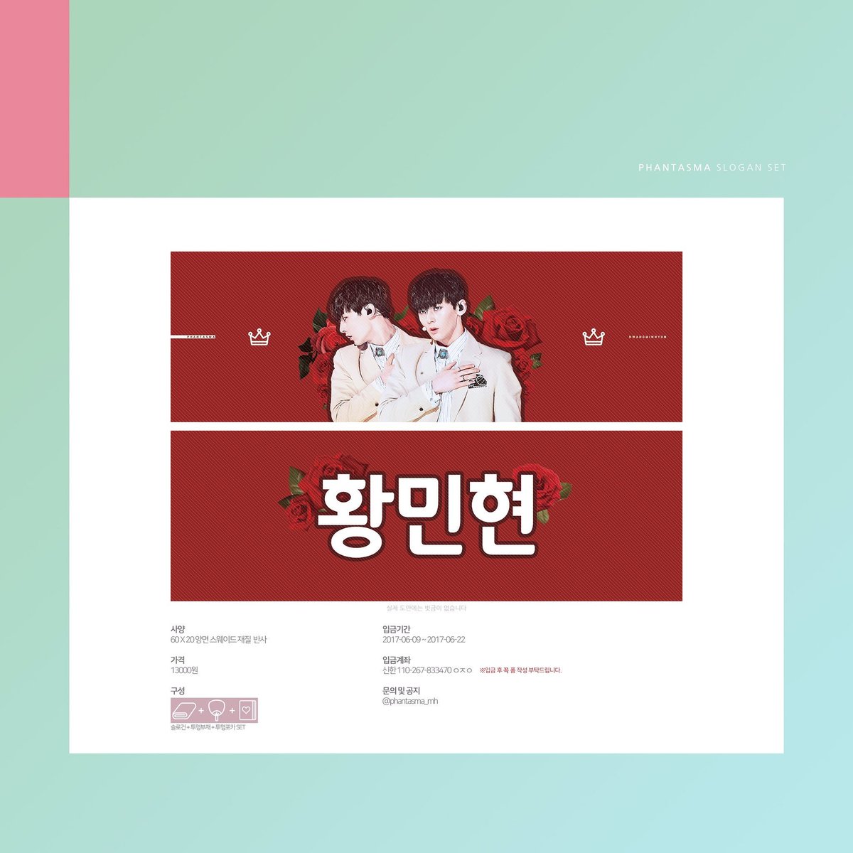 jxnghyunn's tweet photo. [HELP RT] INA GO @phantasma_mh Slogan

Details: 👇👇

#NUEST #뉴이스트 #PRODUCE101 #HwangMinhyun #황민현 #produce101season2 https://t.co/wTPVbDBir1