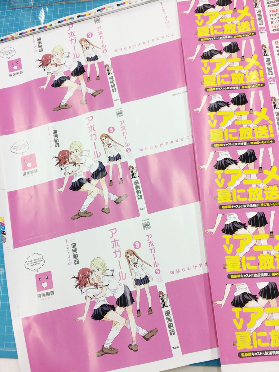 ট ইট র 別冊少年マガジン 公式 本日発売 アホガール 9 巷で話題のゲームに2人のアホガールが大奮闘 ギャル3人組の不思議な恋 模様や 勉強合宿atあっくん家で風紀委員長の風紀が乱れる などなど 元気いっぱいアホいっぱいの第9巻 ট ইট র 別冊少年マガジン 公式 本日発売 アホガール 9 巷で話題のゲームに2人のアホガールが大奮闘 ギャル3人組の不思議な恋 模様や 勉強合宿atあっくん家で風紀委員長の風紀が乱れる などなど 元気いっぱいアホいっぱいの第9巻