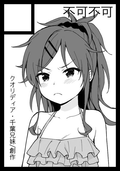 サークル「不可不可」は、コミックマーケット92で「日曜日 東地区 "M" 25b」に配置されました!コミケWebカタログにてサークル情報ページ公開中です! https://t.co/MAKL1JMb3f #C92WebCatalog 