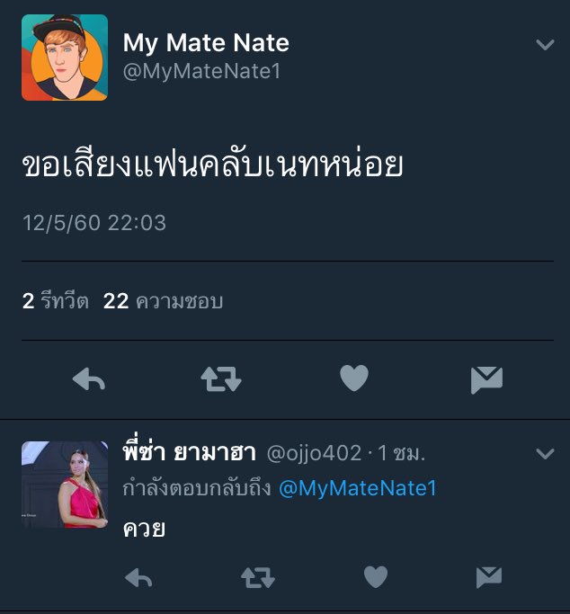 Aumm_Jira's tweet photo. ทำไมกูต้องมาจี้กับอะไรแบบนี้ด้วย โอ้ยย5555 #MyMateNate https://t.co/rRO6ZVwELO