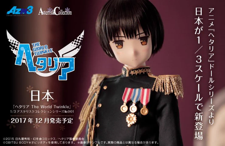 アゾン ヘタリア 日本 1/6スケール ドール アゾンオンラインショップ【公式】 on X: 