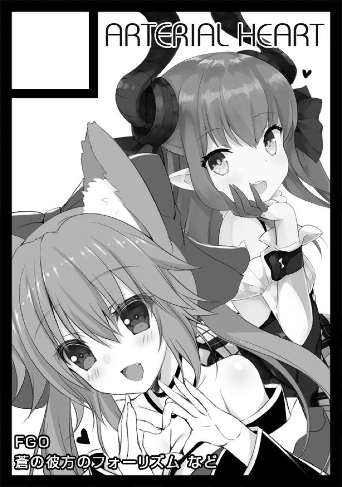 夏コミ受かってましたー!
東ヘ"ブロック-46bらしいです!
東へ46b!
蒼都かりんさん(@karintou144 )と合同でFGO本と、個人ではとってもキレイな、とってもキレイな、とっt…絵だけで作ったフルカラー本だそうかと思ってるけど未定…本かタペストリーかどっちか出るかも 