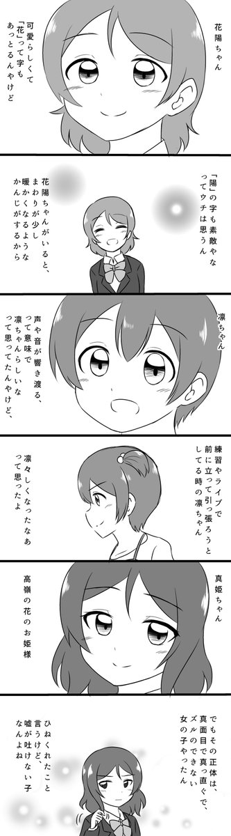 #東條希生誕祭2017 

東條希さんおめでとうございます。
名前ネタに関してはもっと深堀りしたいなあ… 