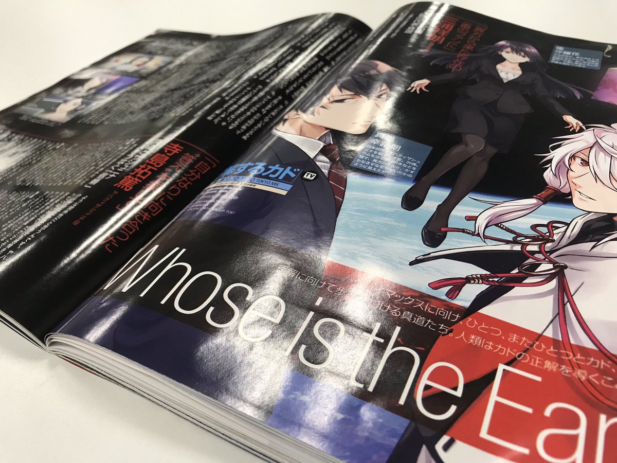 ট ইট র ニュータイプ編集部 Webnewtype 本日発売 9日 ニュータイプ7月号に 正解するカド 特集あり 真道幸路朗役三浦祥朗さん ヤハクィザシュニナ役寺島拓篤さんのインタビュー記事あり 東映アニメーションによる描き下ろしイラストにも注目 正解する