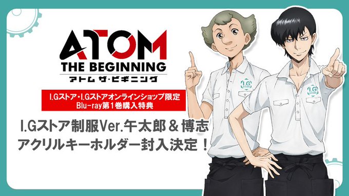 アニメ アトム ザ ビギニング 公式 Atomtb Anime Page 7 Twilog