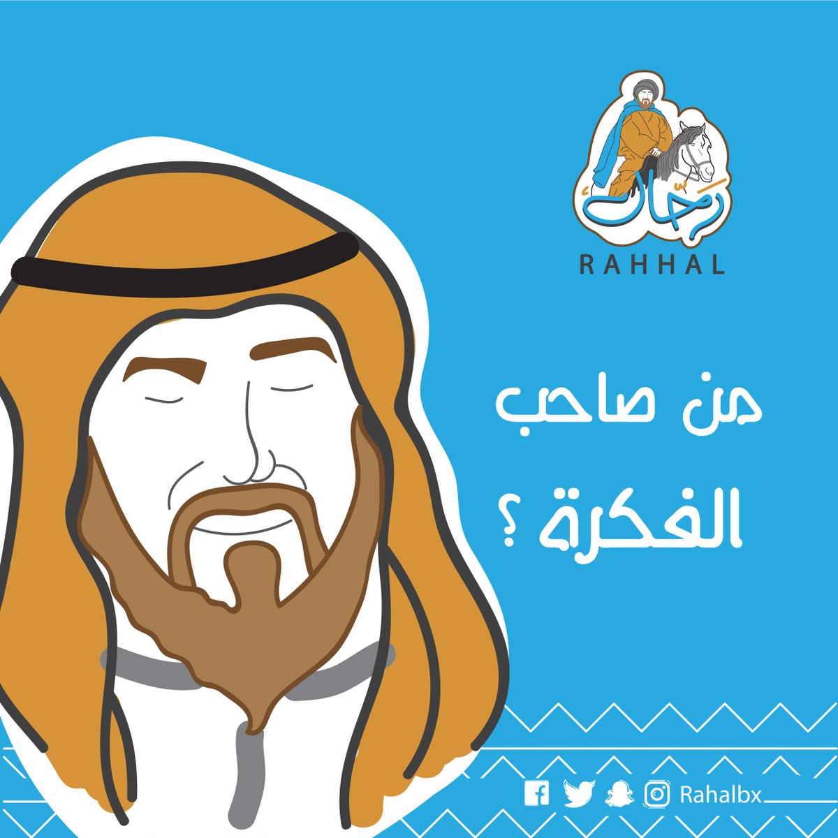 rahalbx's tweet photo. أنه #الشيخ_حصيف ياقوم
@hasifco https://t.co/xZrHJUszp6