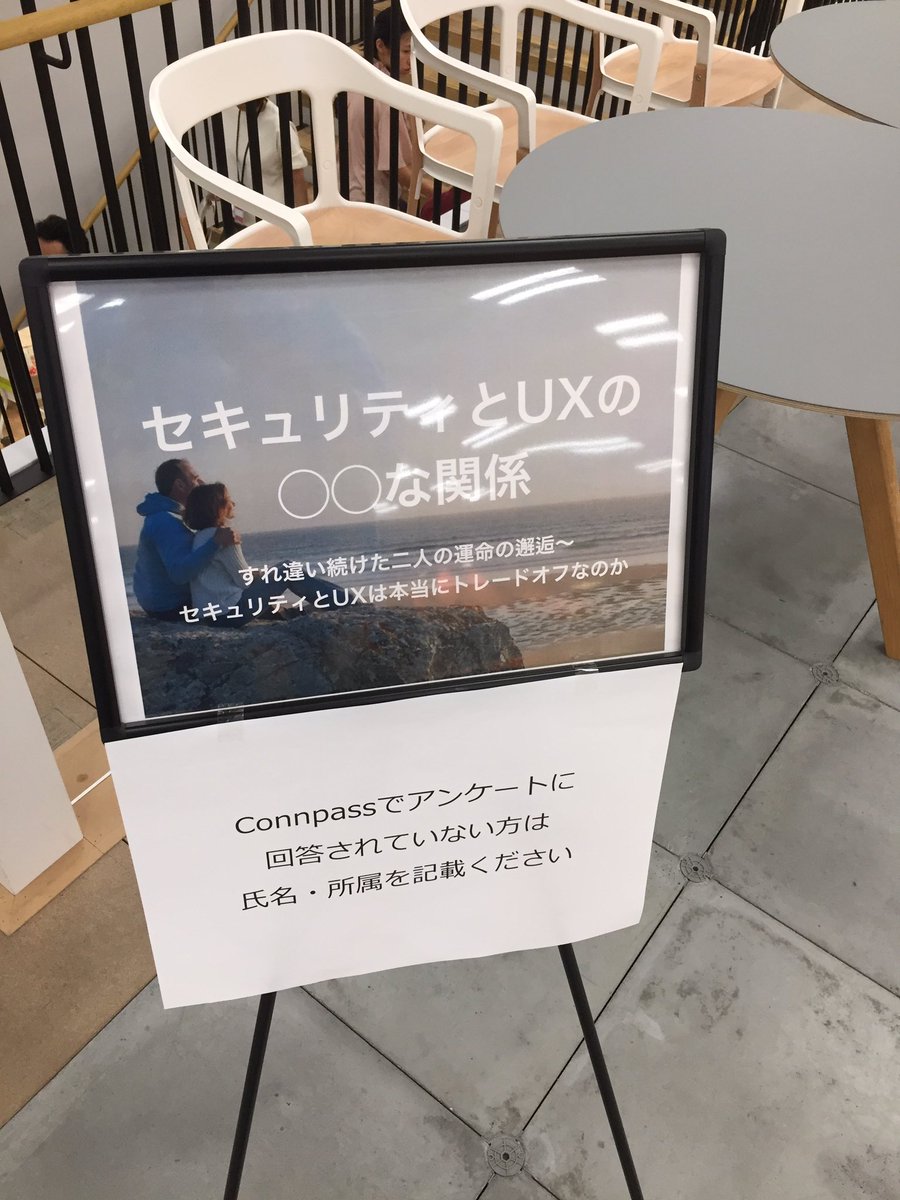 magi1125's tweet image. 準備開始 #securityux