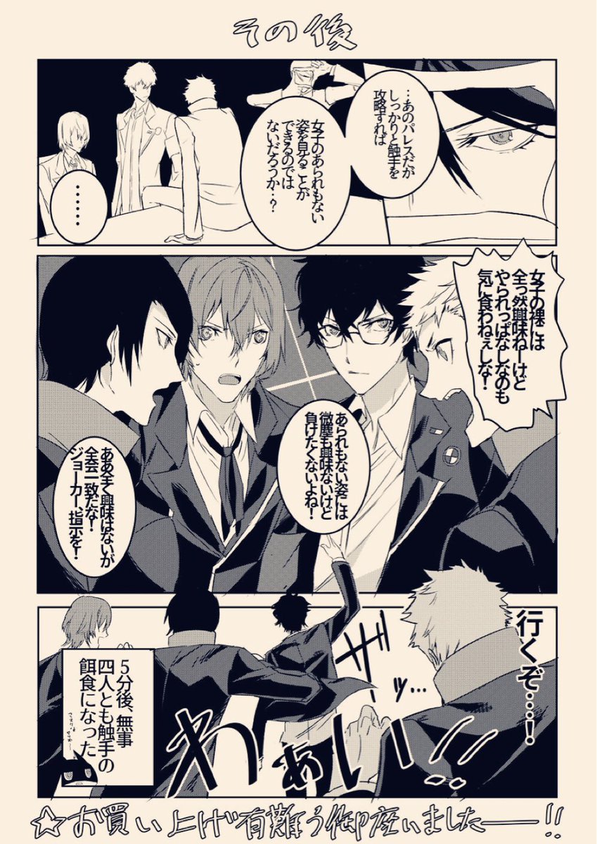 春コミの無配漫画でした
2本とも同人誌読んでない方にはなんのこっちゃって感じの話です…… 