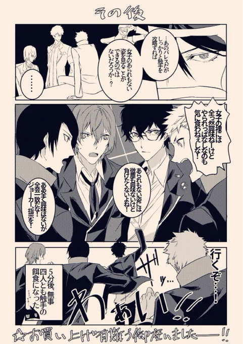 春コミの無配漫画でした
2本とも同人誌読んでない方にはなんのこっちゃって感じの話です…… 