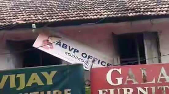 pk_shinde21's tweet photo. 😡ಮತ್ತೆ ಕೆಂಪು ಉಗ್ರರ ಅಟ್ಟಹಾಸ
ಕೇರಳದ ಕ್ಯಾಲಿಕಟ್ ನ ಎಬಿವಿಪಿ ಕಾರ್ಯಾಲಯದ ಮೇಲೆ ದಾಳಿ ನಡೆಸಿ ಕಾರ್ಯಾಲಯ ಧ್ವಂಸಗೊಳಿಸಿದ ಸಿಪಿಎಂ ಉಗ್ರರು #Redtrocity #RedTerrorist https://t.co/ngzI84qL7K