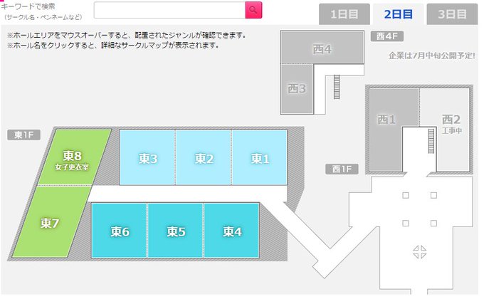 無料ダウンロード画像 最新のhd コミケ 西館 無料ダウンロード画像 最新のhd コミケ 西館