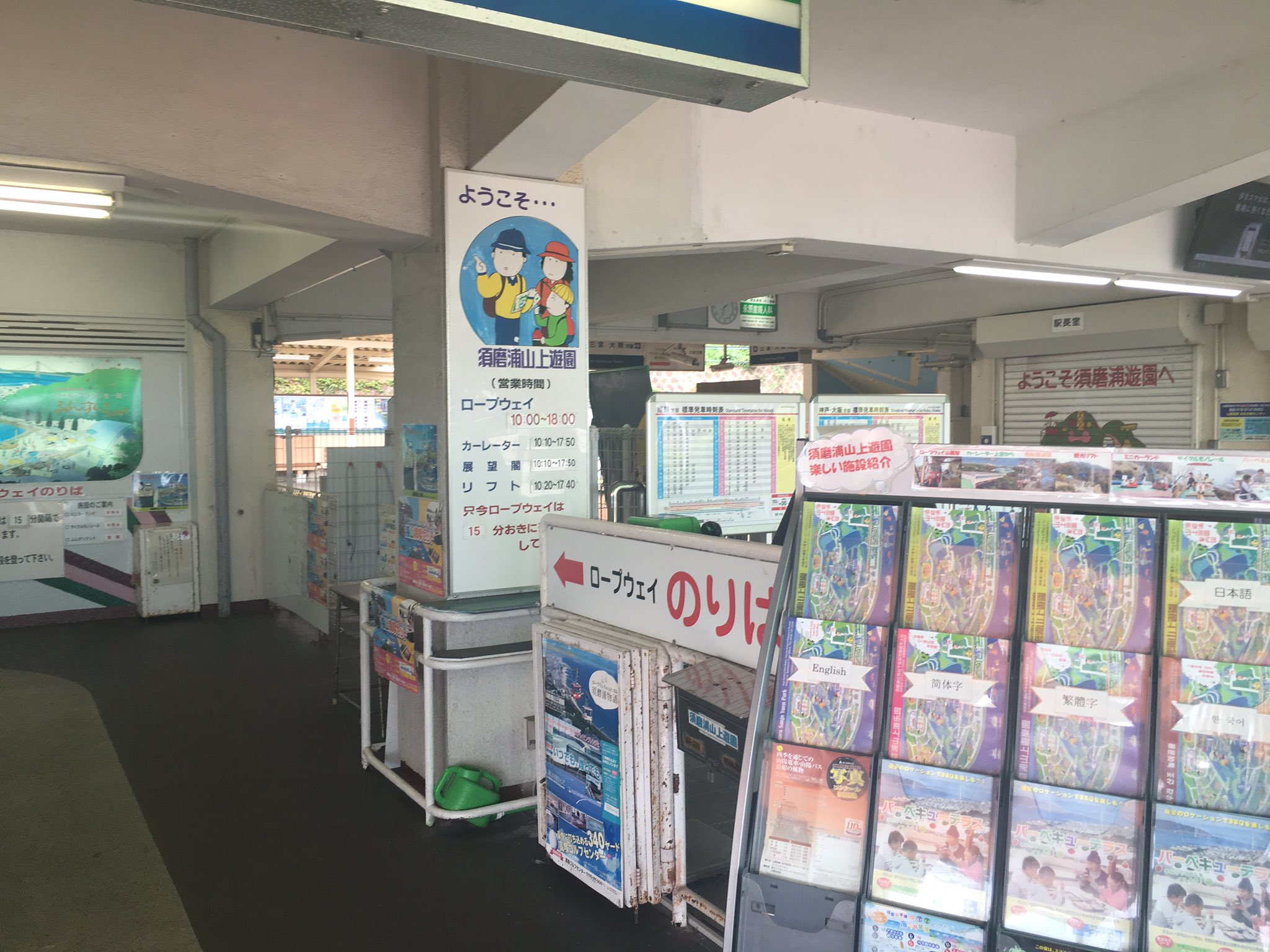 キク ザ キク 須磨浦公園駅のベビーカー置き場はここです 改札出てすぐ右 駅に向かって左 ロープウェイ乗り場への階段前 折り畳んでチェーンをかけて札の番号を係員に伝えて合鍵をもらってくださいね T Co I3upqvwyuy Twitter