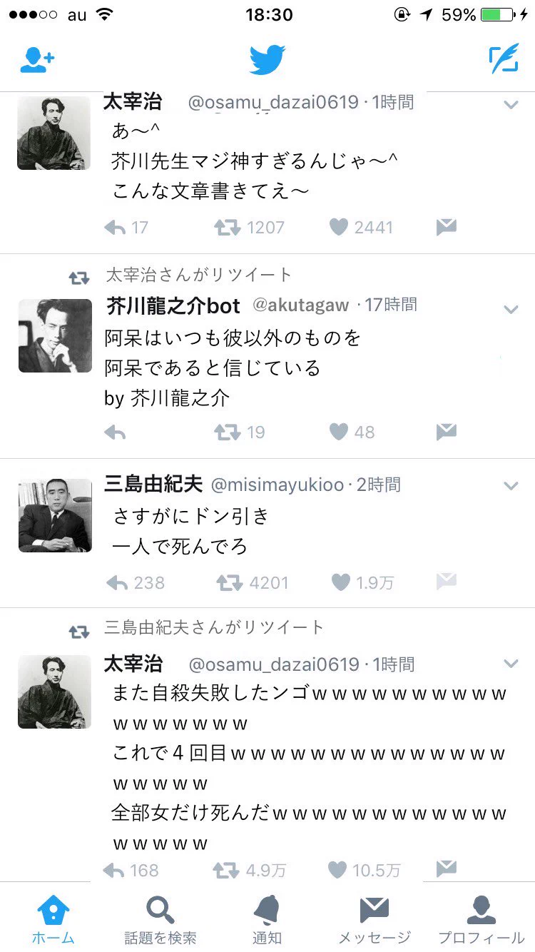 もし太宰治がTwitterを始めたら？情緒不安定すぎるｗｗｗ