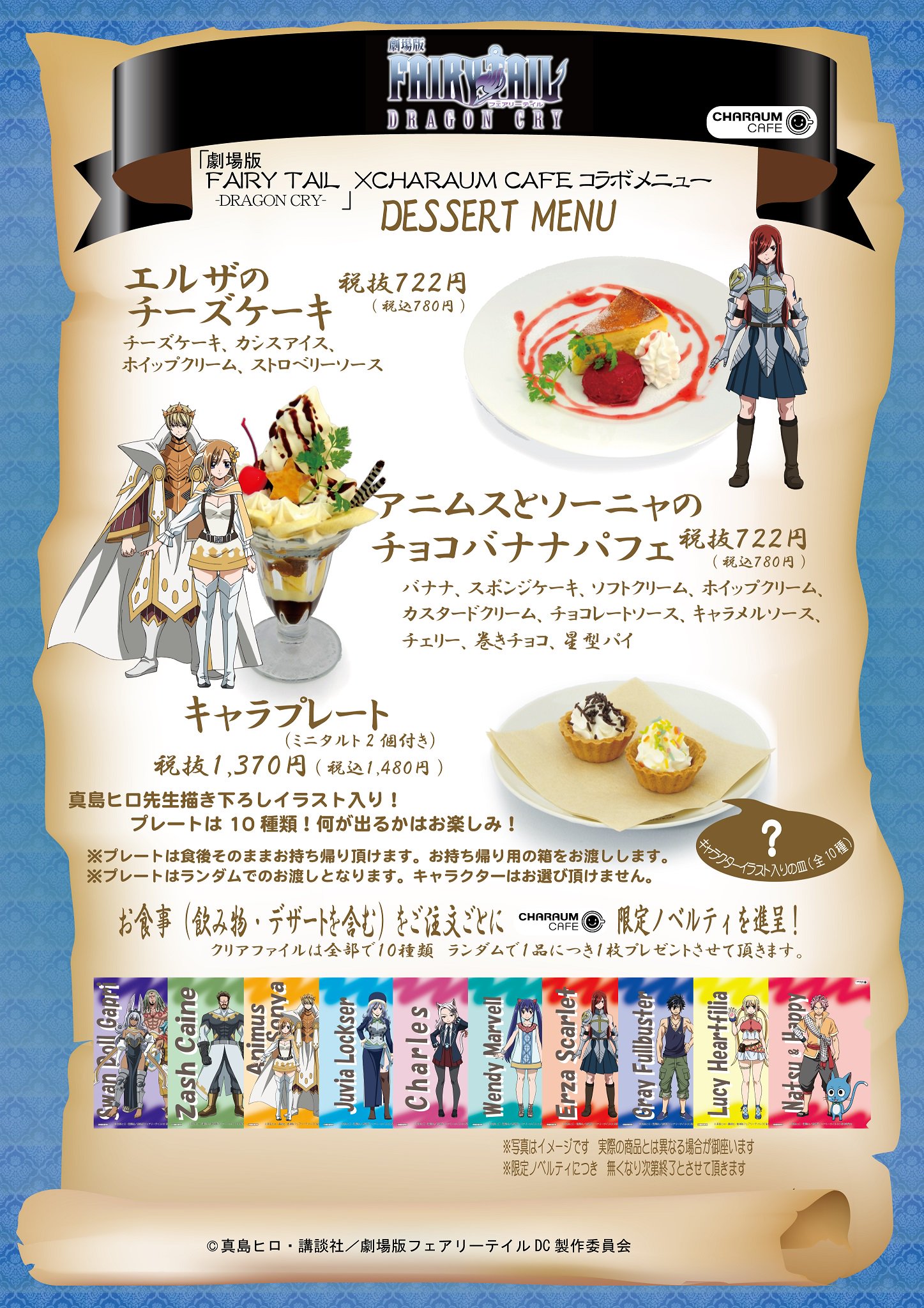 X-এ キャラウムカフェ: 