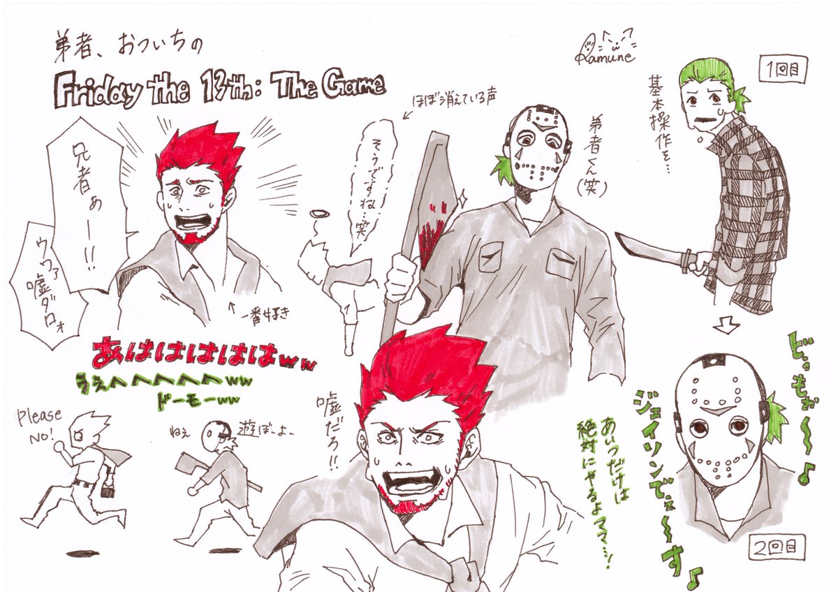 ラムネ 2bro イラスト 1 Friday The 13th 見てるだけでもハラハラどきどき 嘘だろ って言いまくる弟者さんが面白かったです 2bropics