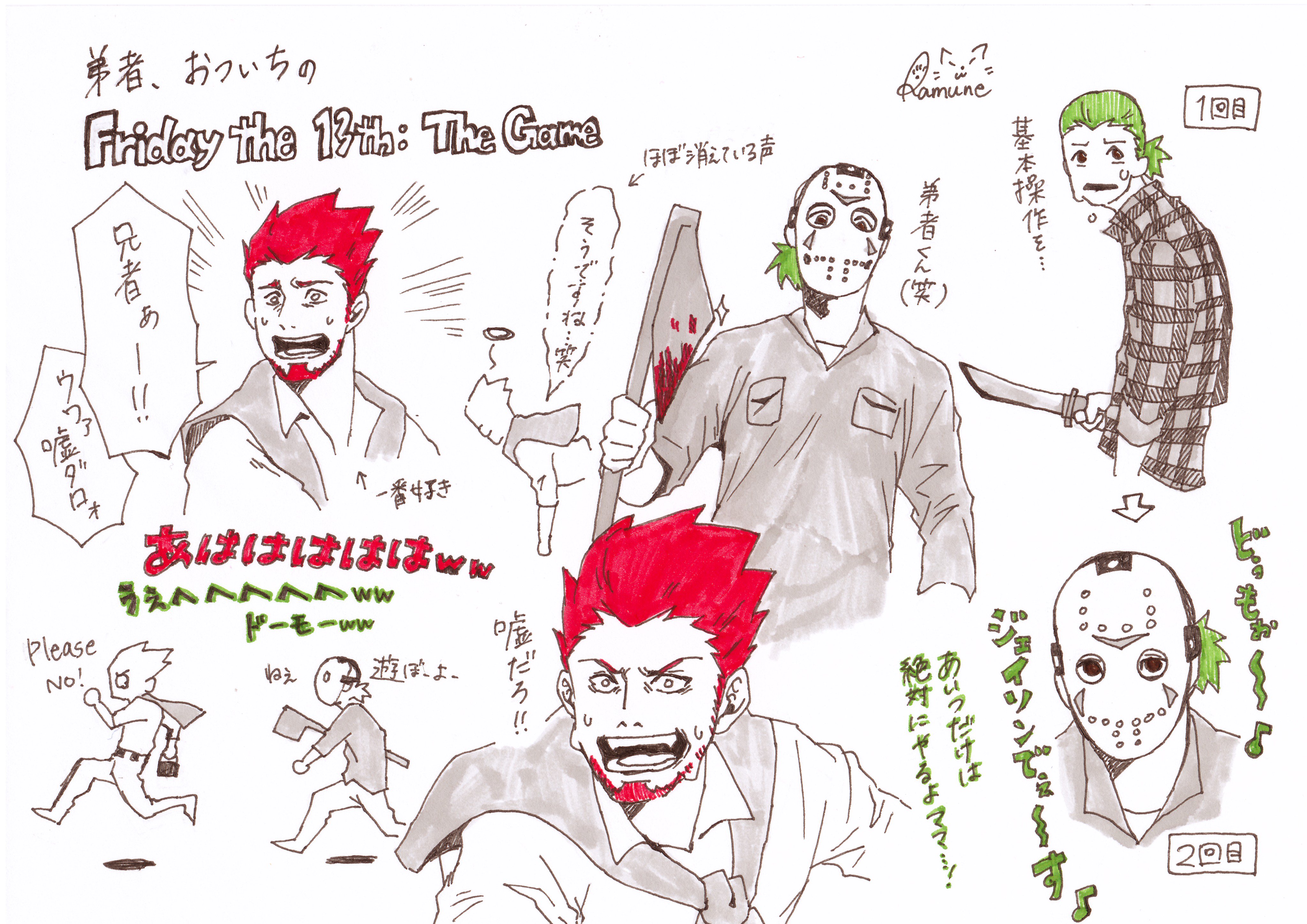ラムネ 2bro イラスト 1 Friday The 13th 見てるだけでもハラハラどきどき 嘘だろ って言いまくる弟者さんが面白かったです 2bropics T Co Wzefc8jrn7 Twitter