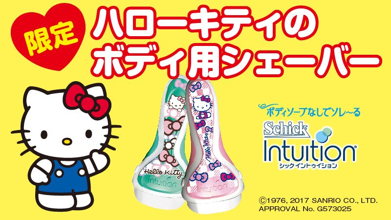 サンリオ على X: 