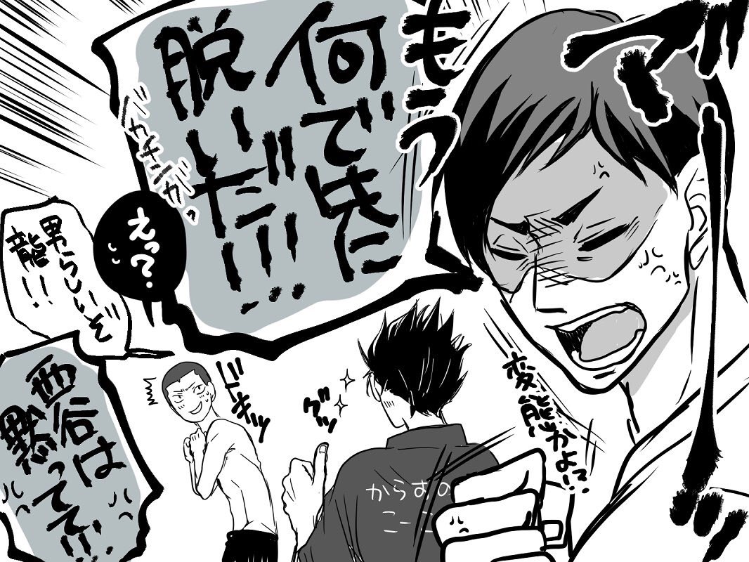 いく على تويتر コンドーム大会とドライブのやつ好き ハイキュー 面白いと思った人rt かっこいいと思った人rt いく على تويتر コンドーム大会とドライブのやつ好き ハイキュー 面白いと思った人rt かっこいいと思った人rt