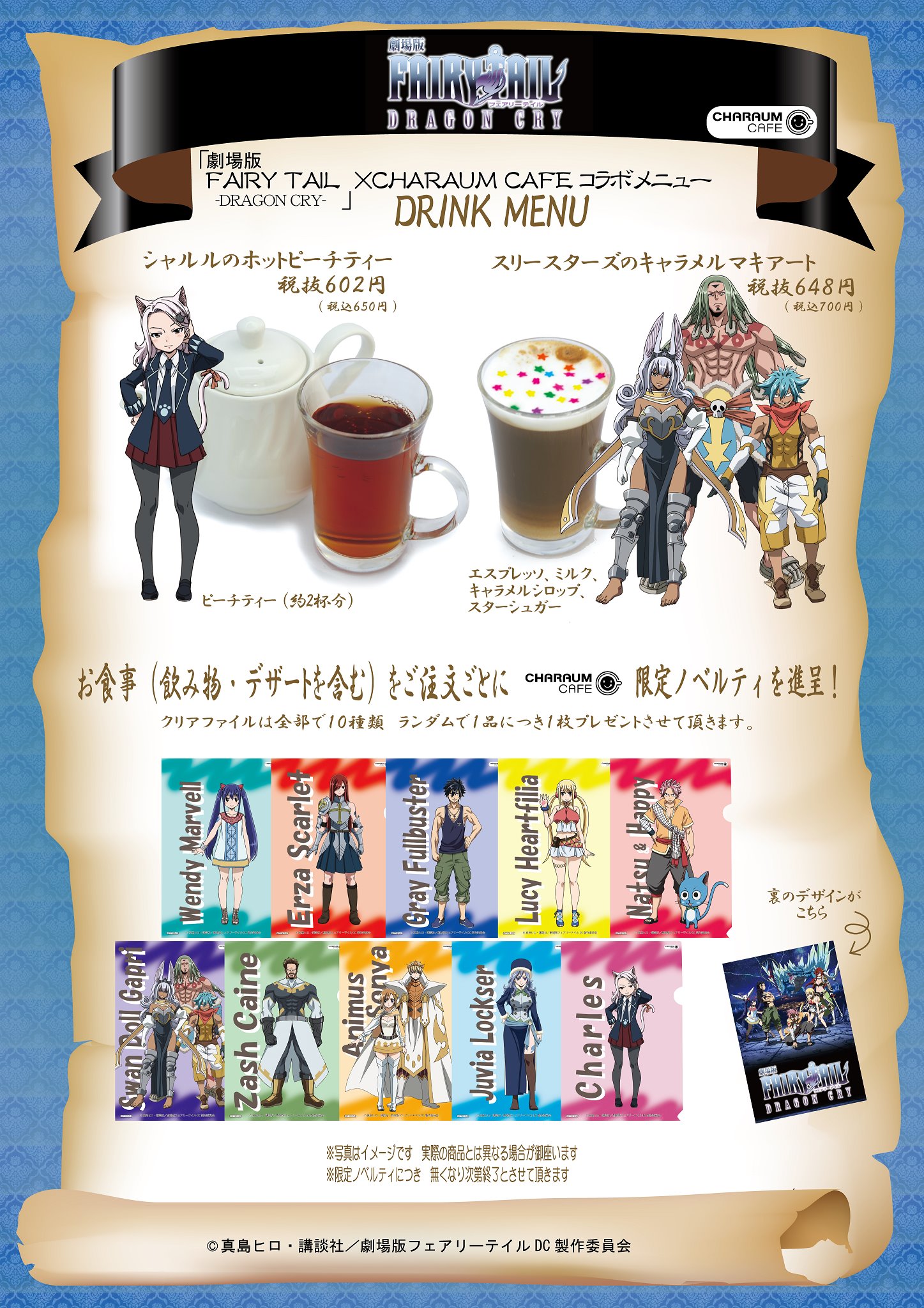 X-এ キャラウムカフェ: X-এ キャラウムカフェ: