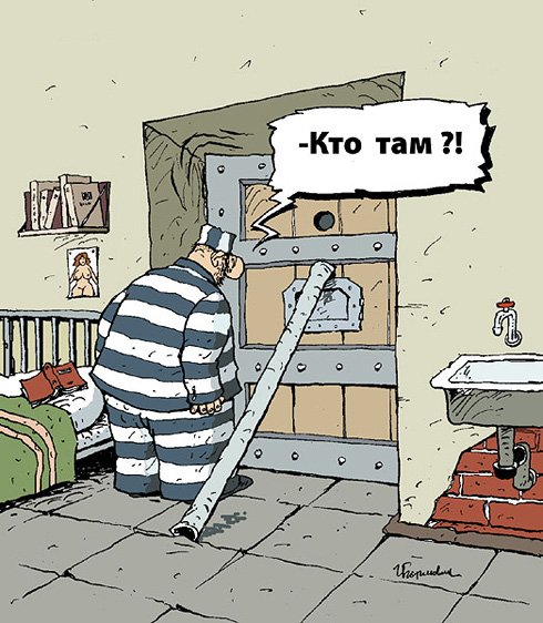 Открытка осужденный