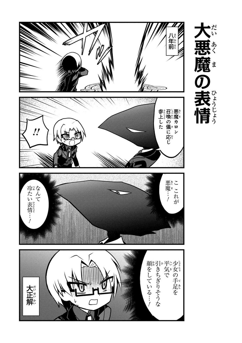 ひぎゃくのノエルちゃん Twitter Search Twitter