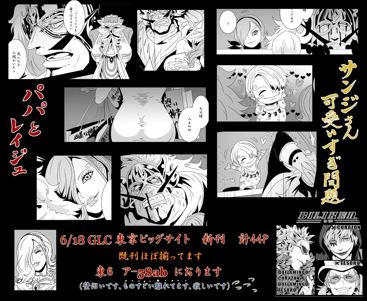 GLC!カタクリさん本サンプルです!!
とりあえずペロリン&カタクリさんとパパ&レイジュがワッチャワッチャしてる本です!!
ベイビーサンジさんは描かずにはいられなかった。
計44P
BOOTHで予約可能です!
https://t.co/NaRFVEGh3H 