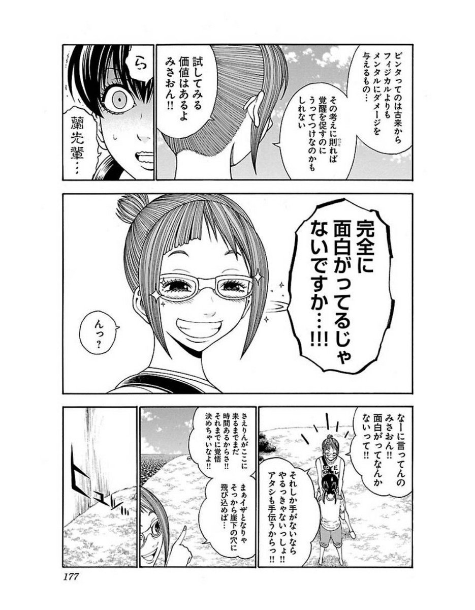 ありﾉ W ﾉﾞ ふぁぼ魔 ビンタってメンタルにダメージを与えるものだったのか 美沙緒ちゃんずっとビビっててもうストレスで死んじゃいそうなレベルなんだがw 冴の身体能力やばすぎるわw そして蘭先輩に最大のピンチ サエイズム T Co Sm0p4z3vge
