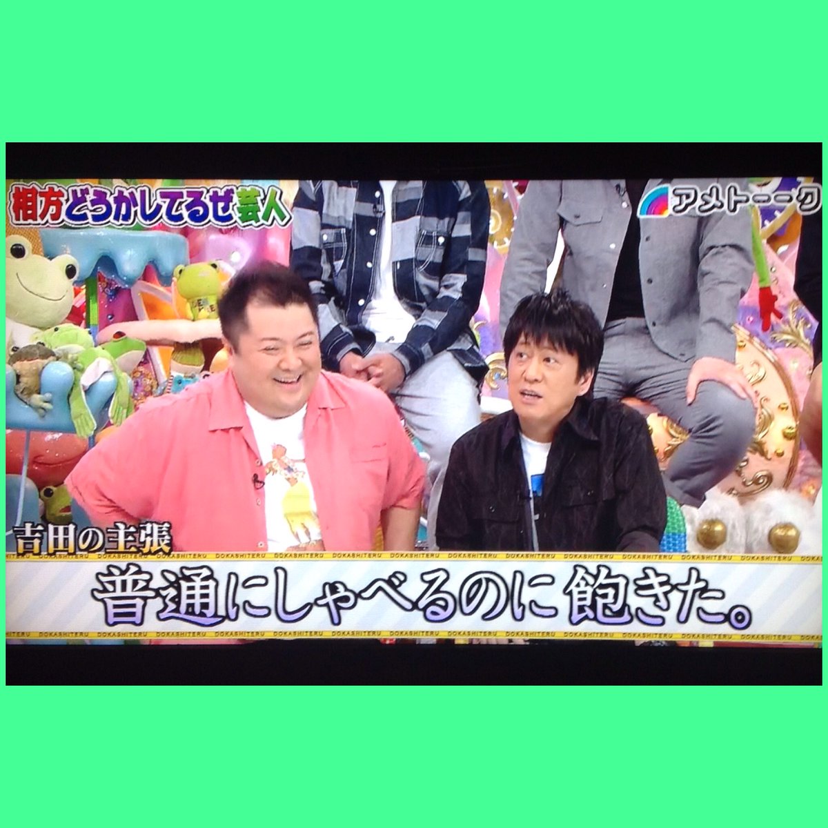 ট ইট র テレビっ子マン アメトーーク 相方どうかしてるぜ芸人 ブラックマヨネーズ吉田敬 43歳にして気付いた事がある アメトーーク ブラマヨ 吉田 小杉