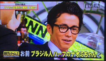 藤森慎吾と結婚するブラジル人ハーフ ナオミ の画像は 馴れ初めは Gix Sblog