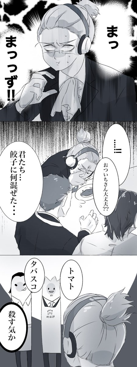 さるめは浮上しない Sarume Op さんの漫画 3作目 ツイコミ 仮