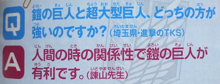 nuclear_soft's tweet photo. When asked who is the strongest between Armored and Colossal, Isayama said Armored would win because of their human relationship I'm crying https://t.co/L1kJU445IN
