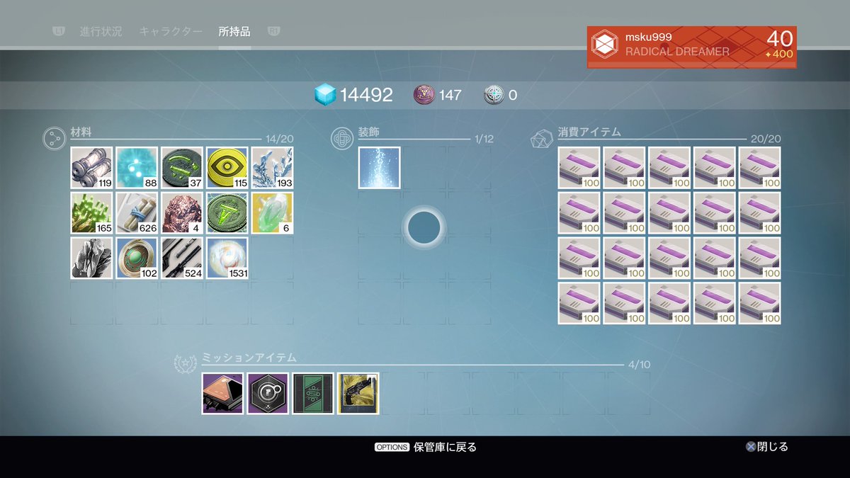 masoram999's tweet photo. #PS4share #destiny #destiny_ jp これからファンクションに貢いできます。 https://t.co/OJxmCr79dc