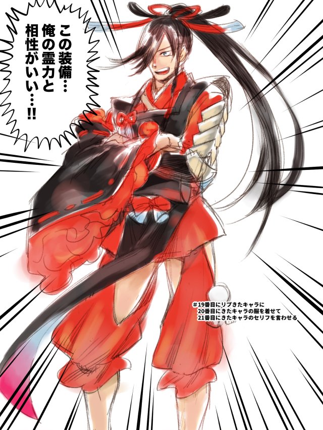 うえしたさゆさゆ 兼さん 小烏丸 ソハヤ 19番目にリプきたキャラに番目にきたキャラの服を着せて21番目にきたキャラの セリフを言わせる お待たせしました T Co Eabjksqjxj Twitter