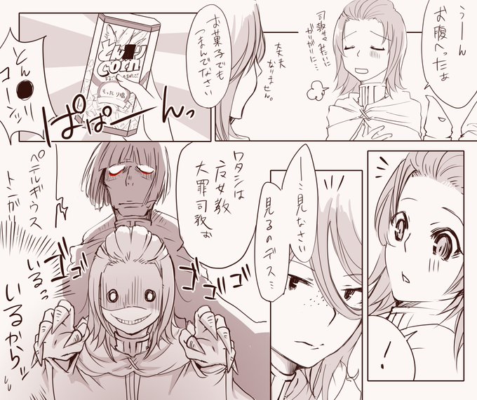 ペテルギウスの真似コンティ を含むマンガ一覧 ツイコミ 仮 ペテルギウスの真似コンティ を含むマンガ一覧 ツイコミ 仮