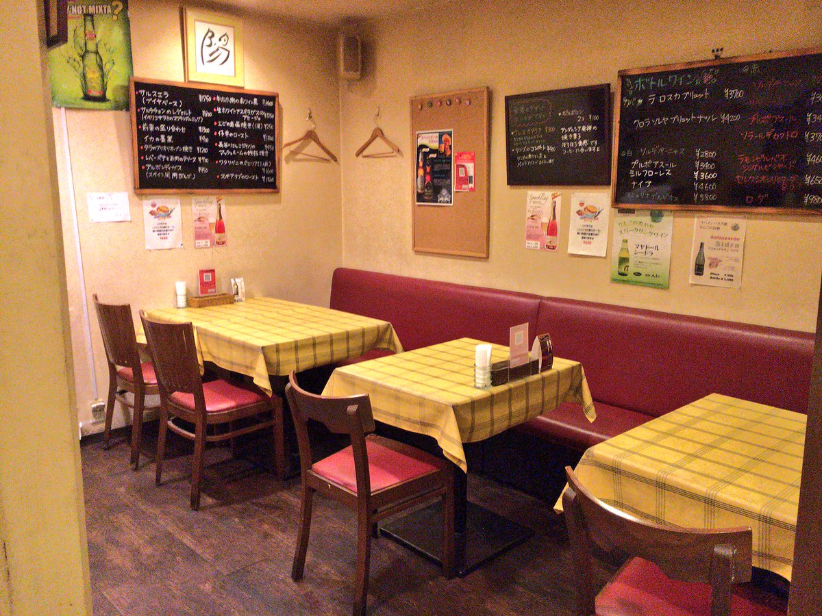 孤独のグルメ情報 非公式アカウント スペイン食堂石井 は旗の台駅から徒歩5分くらいの アチックや荏の花温泉からも近い大通り沿いにあります 先月10周年を迎えたそうで カウンターもあり1人でも入りやすい雰囲気ですよ 多くのメニューにハーフサイズ