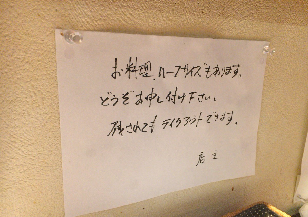 孤独のグルメ情報 非公式アカウント スペイン食堂石井 は旗の台駅から徒歩5分くらいの アチックや荏の花温泉からも近い大通り沿いにあります 先月10周年を迎えたそうで カウンターもあり1人でも入りやすい雰囲気ですよ 多くのメニューにハーフサイズ