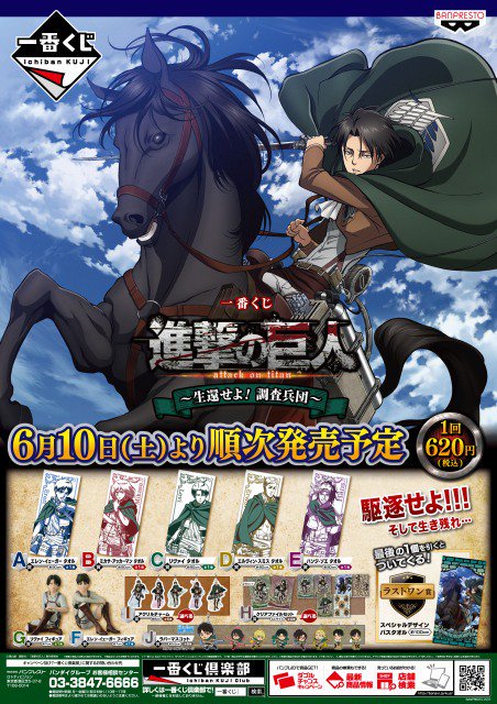 アニメイト川西 Twitter પર くじ情報 一番くじ 進撃の巨人 生還せよ 調査兵団 アニくじ ツキウタ Procellarum みんなのくじ 忍たま乱太郎 明日より販売開始致します 当日の状況によって回数制限を設けさせて戴く場合が御座います 皆様のご来店 アニメイト川西 Twitter પર くじ情報 一番くじ 進撃の巨人 生還せよ 調査兵団 アニくじ ツキウタ Procellarum みんなのくじ 忍たま乱太郎 明日より販売開始致します 当日の状況によって回数制限を設けさせて戴く場合が御座います 皆様のご来店