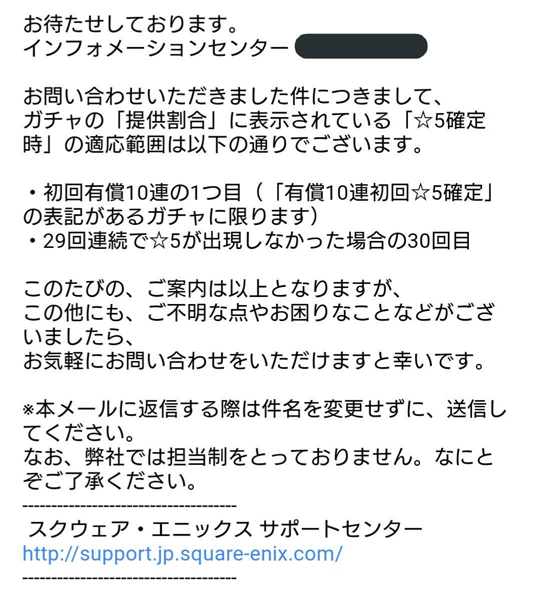 りぃあ 呪い提督 ガチャ には通常確率と確定確率がありますが 確定確率が適用されるのは 初回有償10連の1つ目 と 天井 のみです 前述の場合以外では 虹色演出であっても 通常確率 の適用だそうです グリムノーツ