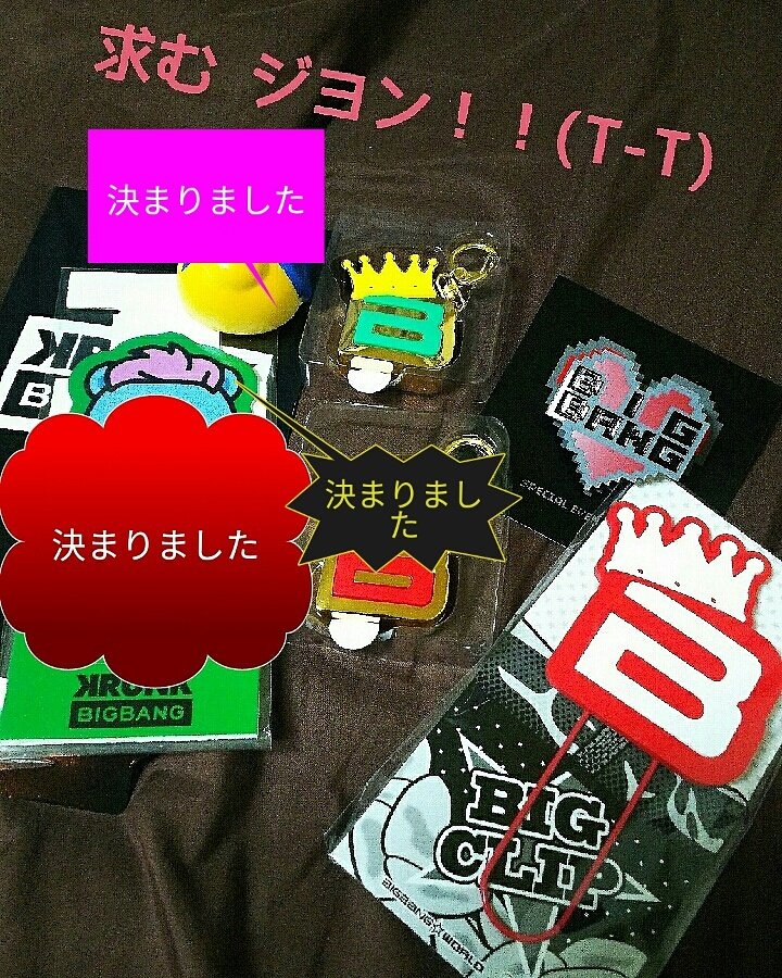 売切れました！！ BIGBANG ペンミグッズ bigbangペンミグッズ