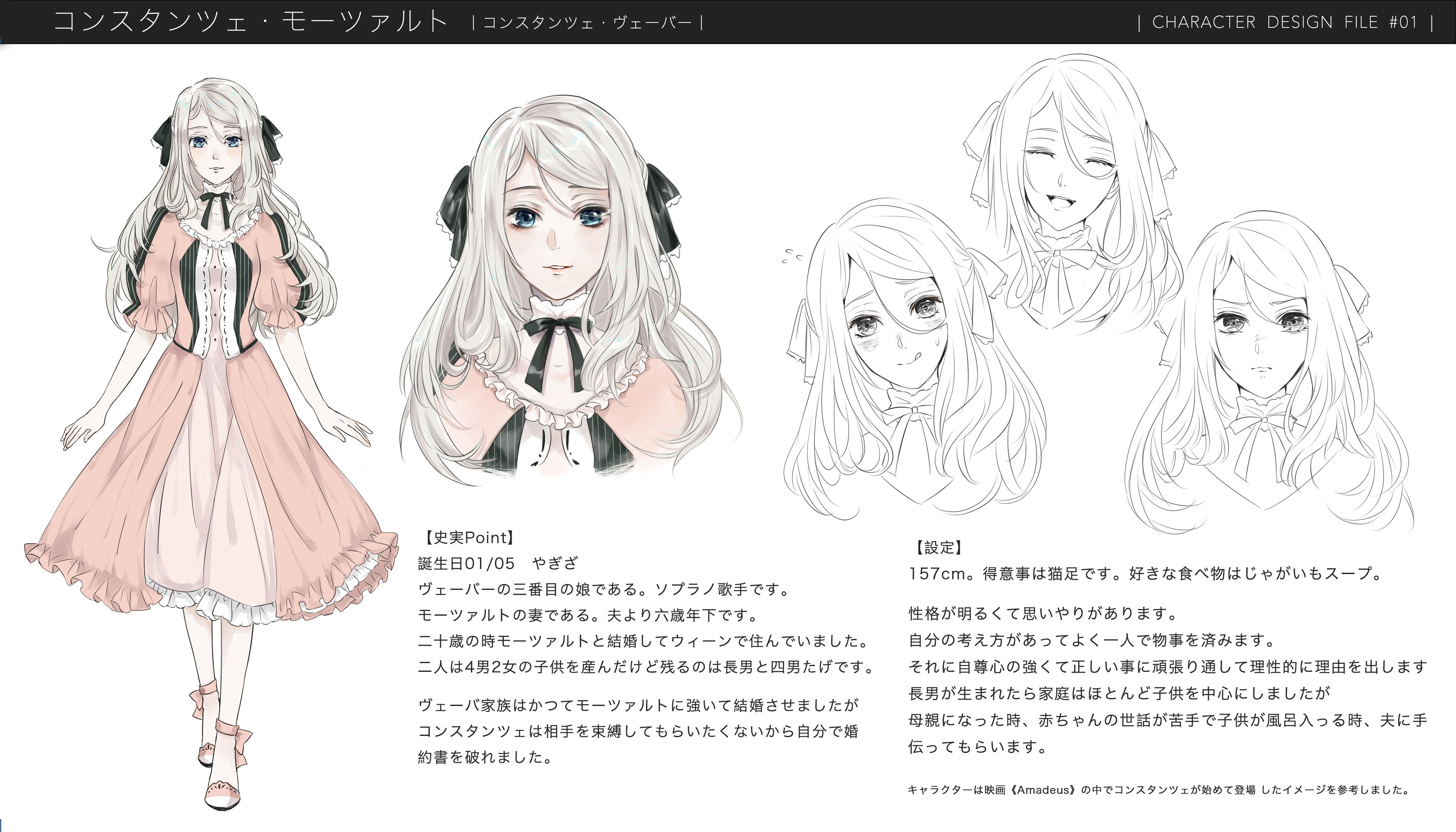 Chuyea キャラクターデザイン 日本語ver モーツァルト家族 01 コンスタンツェ モーツァルト 翻訳 Ryu イケヴァン本妻パロ モーツァルト家族