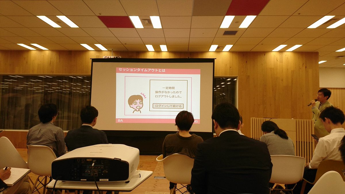 risay's tweet image. 次は時間制限…セッションタイムアウトの話 #securityux