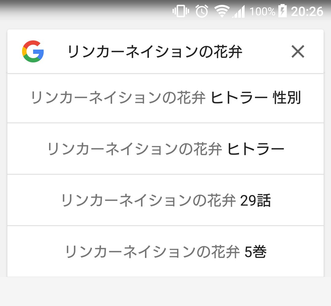 リンカーネイションの花弁 Twitter Search リンカーネイションの花弁 Twitter Search