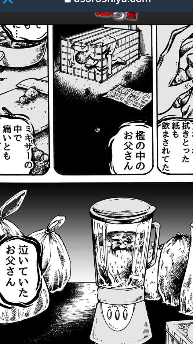 北九州事件漫画