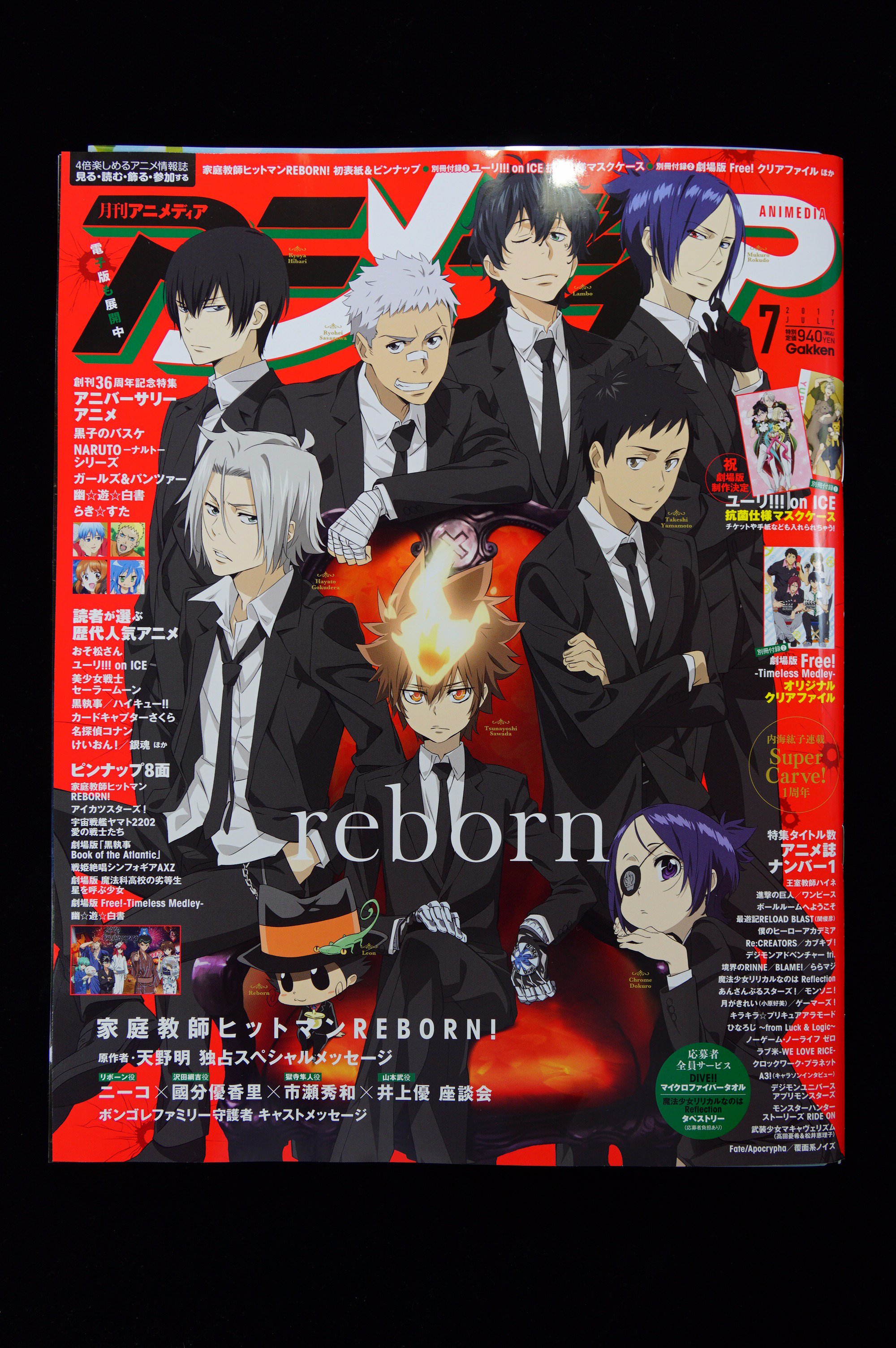トリウム アニメディア17年8月号 劇場版free Tmの記事は版権絵１枚の１ページ 付録でクリアファイル付き T Co 2bspoovzoe Twitter