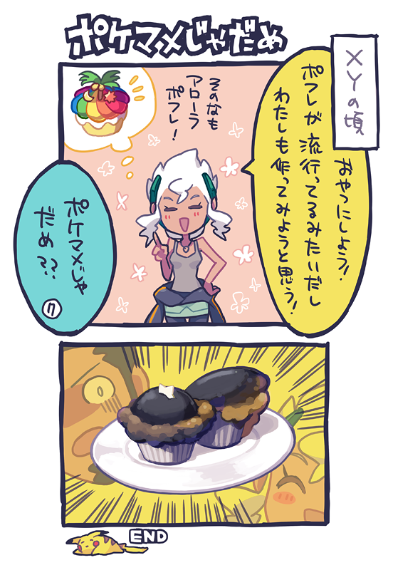 念願のバーネット料理下手妄想描けた(いちおうククバネ) 