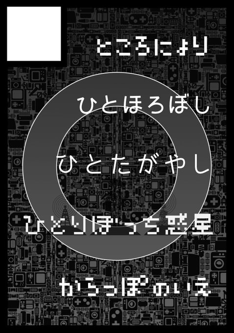 ひとりぼっち文通のtwitterイラスト検索結果 ひとりぼっち文通のtwitterイラスト検索結果