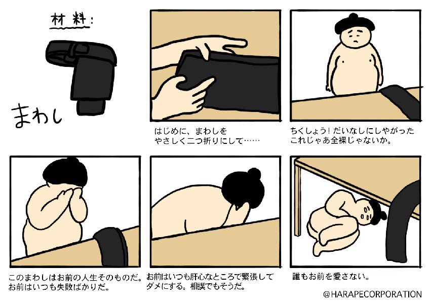 stream_m1's tweet photo. #誰もお前を愛さない
まわしの締め方
【おすもうさん拾ったDLはこちら】 https://t.co/HXdss9EQli https://t.co/bljnq7rnwU