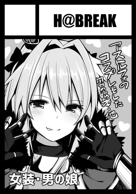 サークル「H」は、コミックマーケット92で「日曜日 東地区 "G" 15a」に配置されました!いつも通りコスプレ本予定   #C92WebCatalog 