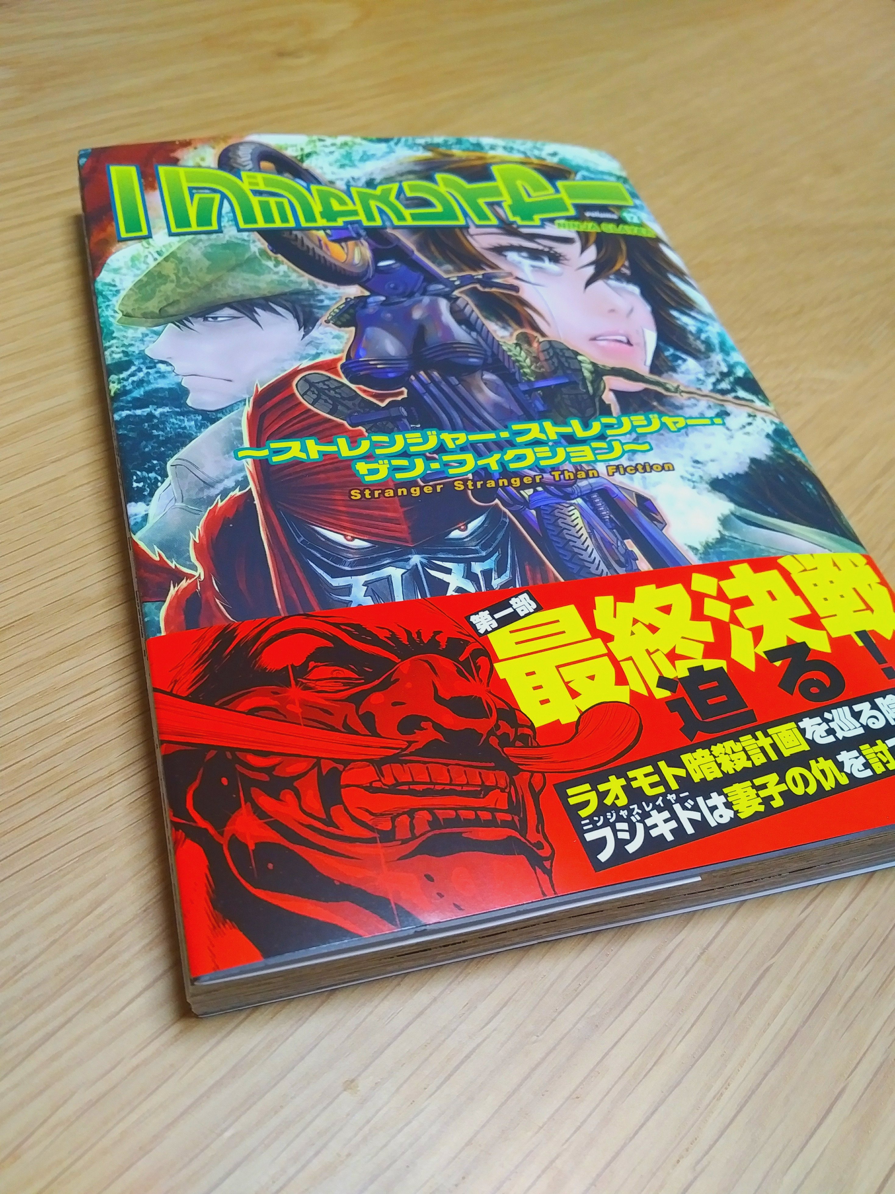 冊子とグッズのカンビ 関西美術印刷 ハナキン的アトモスフィアに満ちたナラシティ 彷徨う一人のマケグミサラリマン 震える手で掴んだのは 暗黒メガコーポ ヨロシサン製薬の危険薬物 バリキドリンク 否 一冊のウキヨエである ニンジャ